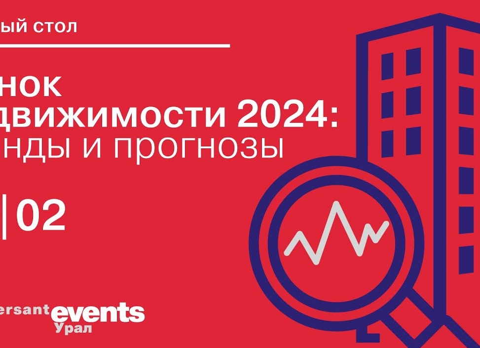 Рынок аренды квартир: тренды и прогнозы на ближайшие годы