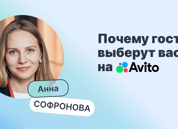 🧳 Авито Путешествия официальный сайт: бронирование жилья, поиск отелей и аренда квартир для отдыха по России