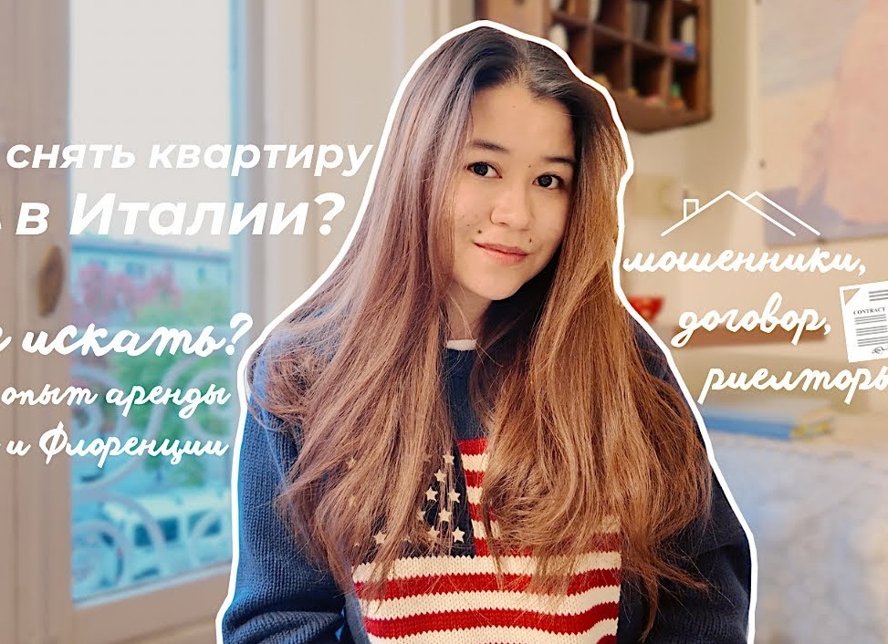 Как сдавать квартиру в аренду. Мой личный опыт.