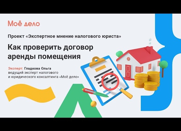 Аренда квартиры: мнение эксперта по недвижимости
