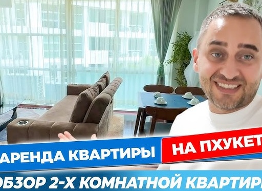 Аренда для семей с детьми
