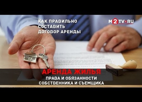 Аренда квартиры: как правильно описать имущество в договоре