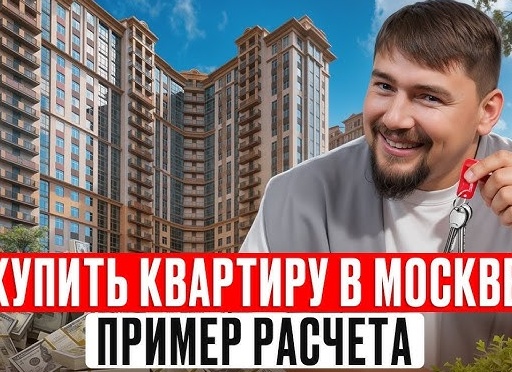 Секреты выгодной аренды недвижимости в Москве: 7 ошибок, которые нужно избежать для поиска идеальной квартиры