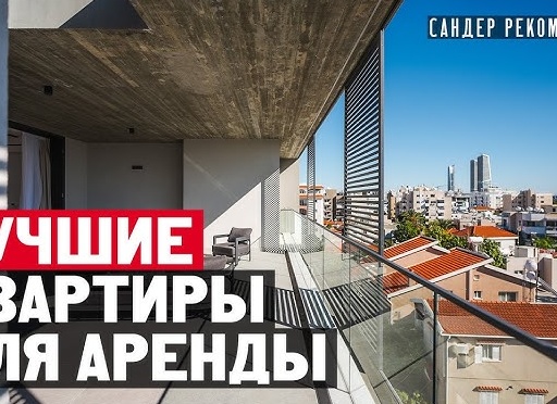 Как выбрать квартиру для сдачи в аренду? Какую квартиру купить под аренду?