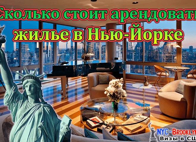 💰 Сколько стоит аренда квартиры