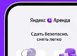 Как быстро снять квартиру на Яндекс Аренде?
