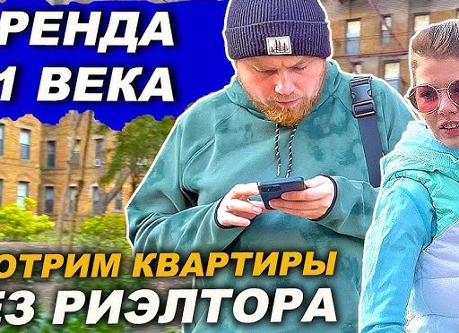 Аренда квартиры с риэлтором или самостоятельно?⁣⁣⠀