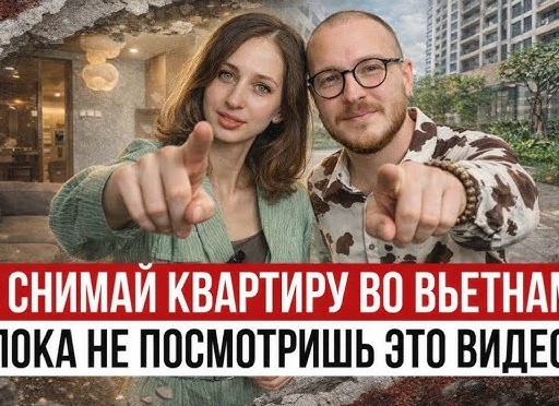 Аренда квартиры. Подводные камни.